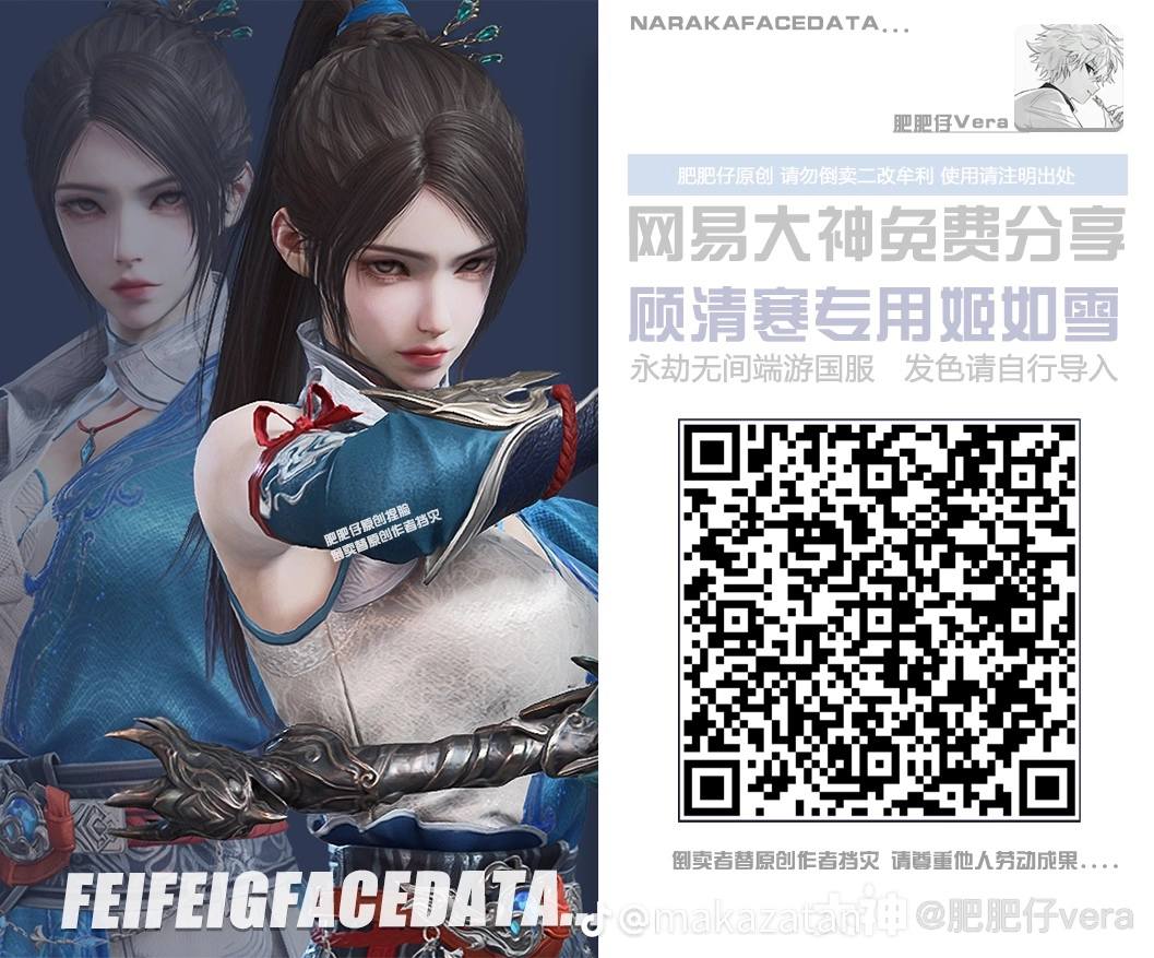 Cộng đồng VNGGames:NARAKA: BLADEPOINT-[NARAKA] TỔNG HỢP CODE MẶT NHÂN ...